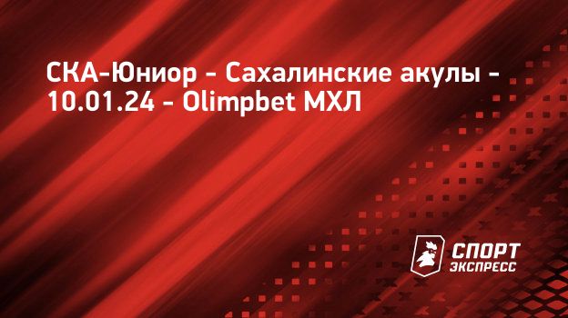 Результаты спортивных событий на сегодня