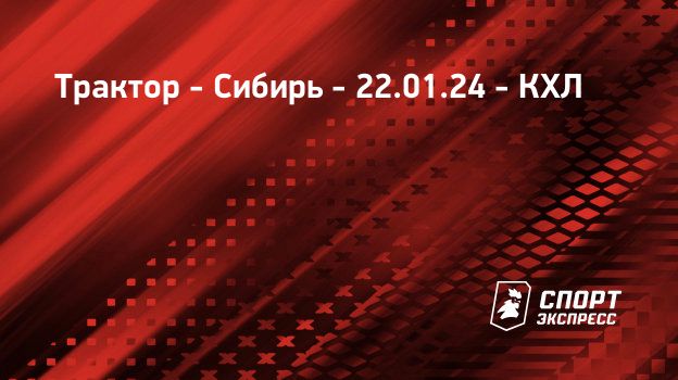 Статистика матчей спорт