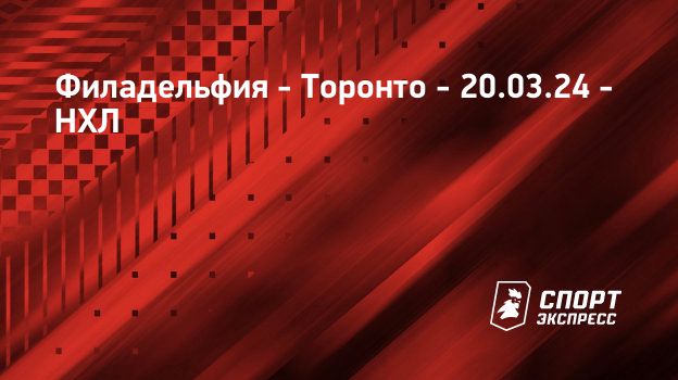 Прямой эфир матча хоккей сейчас. Прямой эфир матча хоккей сейчас
