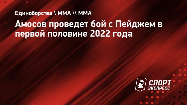 Новые Бои 2022 Года