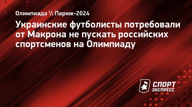 Требования спортсмена