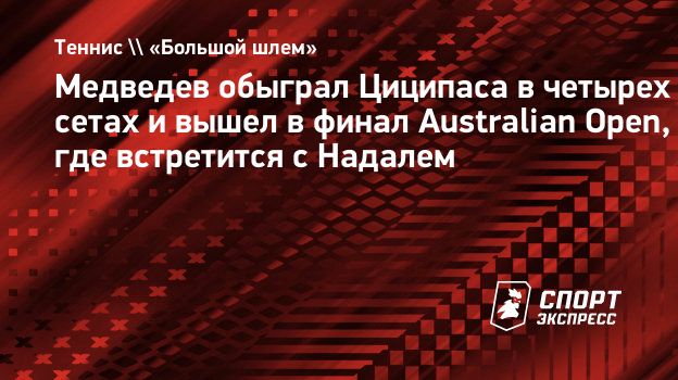 www.sport-express.ru