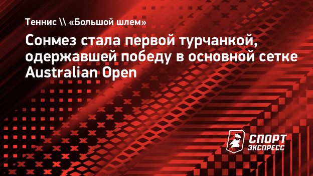 Сонмез стала первой турчанкой, одержавшей победу в основной сетке Australian Open
