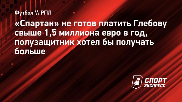 Спартак москва ты не один