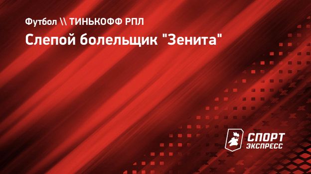 Слепая Новые Серии Лета 2022