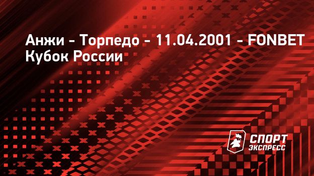 фонбет фрибет за регистрацию