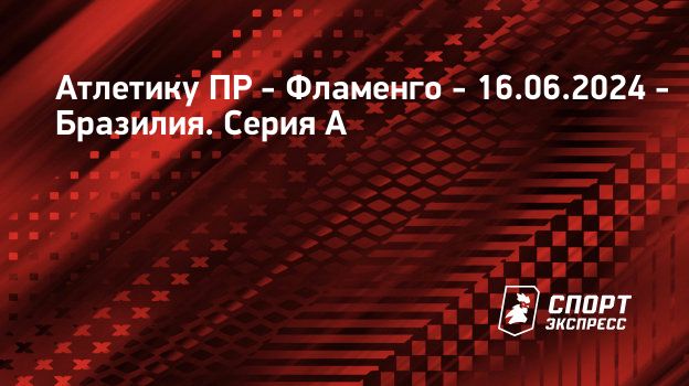 Эк 16. Эк 16
