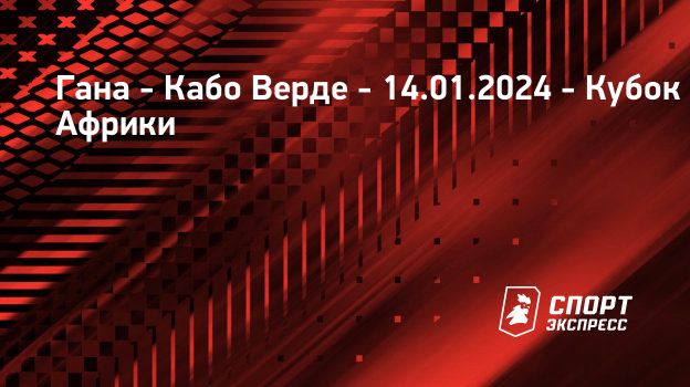 Спорт экспресс футбол новости и результаты