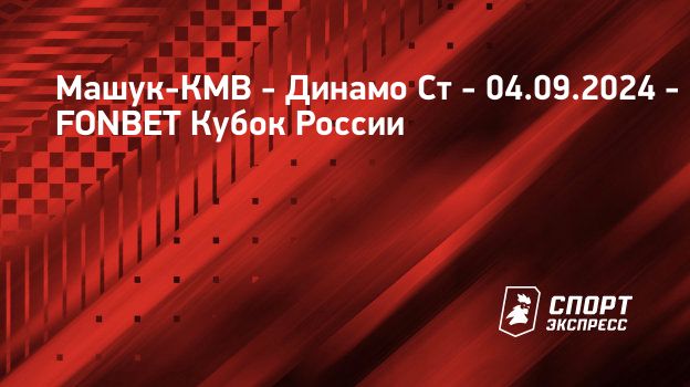Прямые трансляции игр