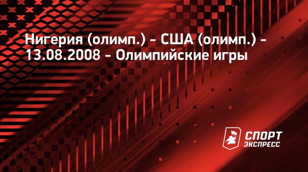 2 июля 2008 год