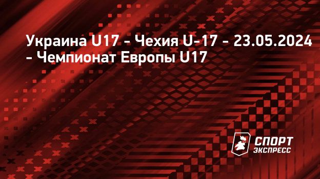 Результаты матчей чемпионата чехии. Результаты матчей чемпионата чехии