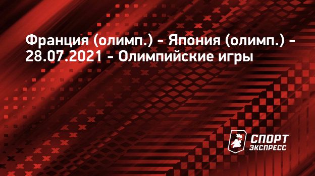 2 апреля 2021 года