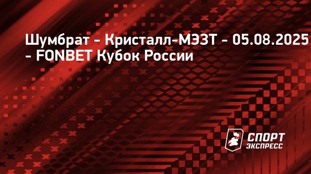 скачать fonbet