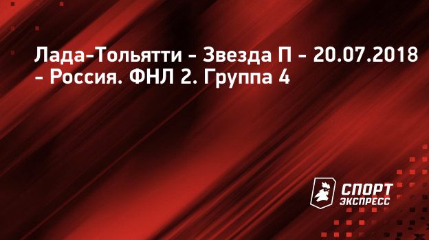 Лада мирна трансляция