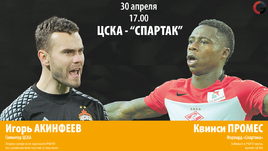 Игорь АКИНФЕЕВ vs Квинси ПРОМЕС.