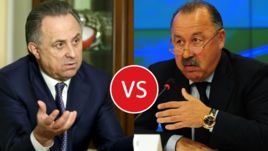 Валерий Мутко и Валерий Газзаев.