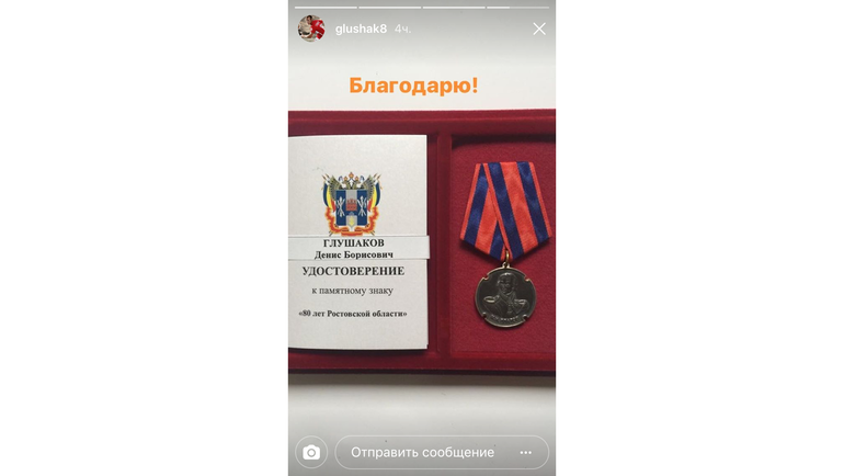 Благодарность Денису ГЛУШАКОВУ. Благодарность Денису ГЛУШАКОВУ.