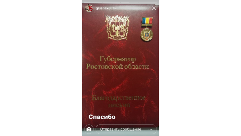 Благодарность Денису ГЛУШАКОВУ. Благодарность Денису ГЛУШАКОВУ.