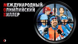 МОК не пустил ведущих российских спортсменов на Олимпиаду.