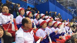 Сегодня. Пхенчхан. Болельщики единой сборной Кореи.