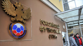 КДК РФС.