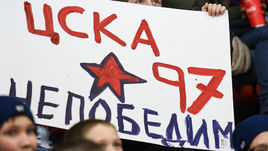 Плакат болельщиков ЦСКА.