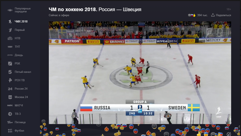 Швеция прервала черную серию в матчах с Россией. И отправила нас на Канаду