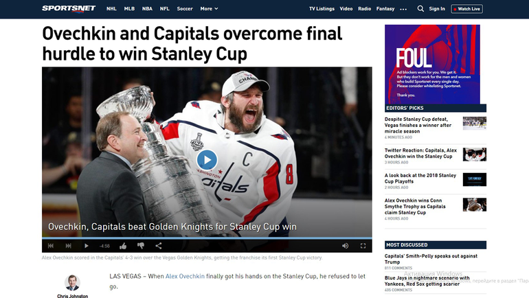 Североамериканская пресса празднует победу "Вашингтона" в финале Кубка Стэнли.