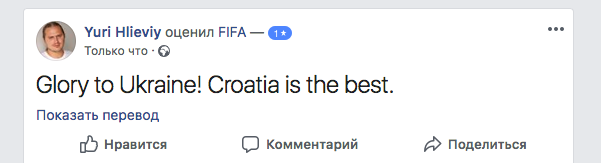 Страница ФИФА в Фейсбуке. Страница ФИФА в Фейсбуке.