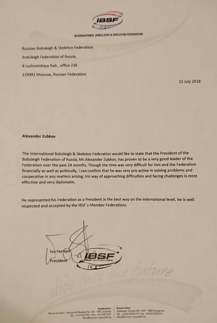 Письмо от имени президента Международной федерации бобслея и скелетона (IBSF) Иво Ферриани. Фото "СЭ"