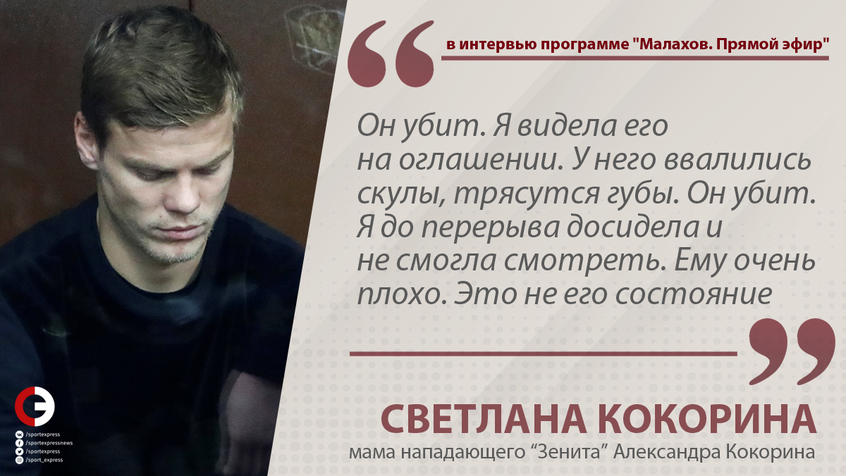 Светлана Кокорина: моего сына спровоцировали Светлана Кокорина: моего сына спровоцировали