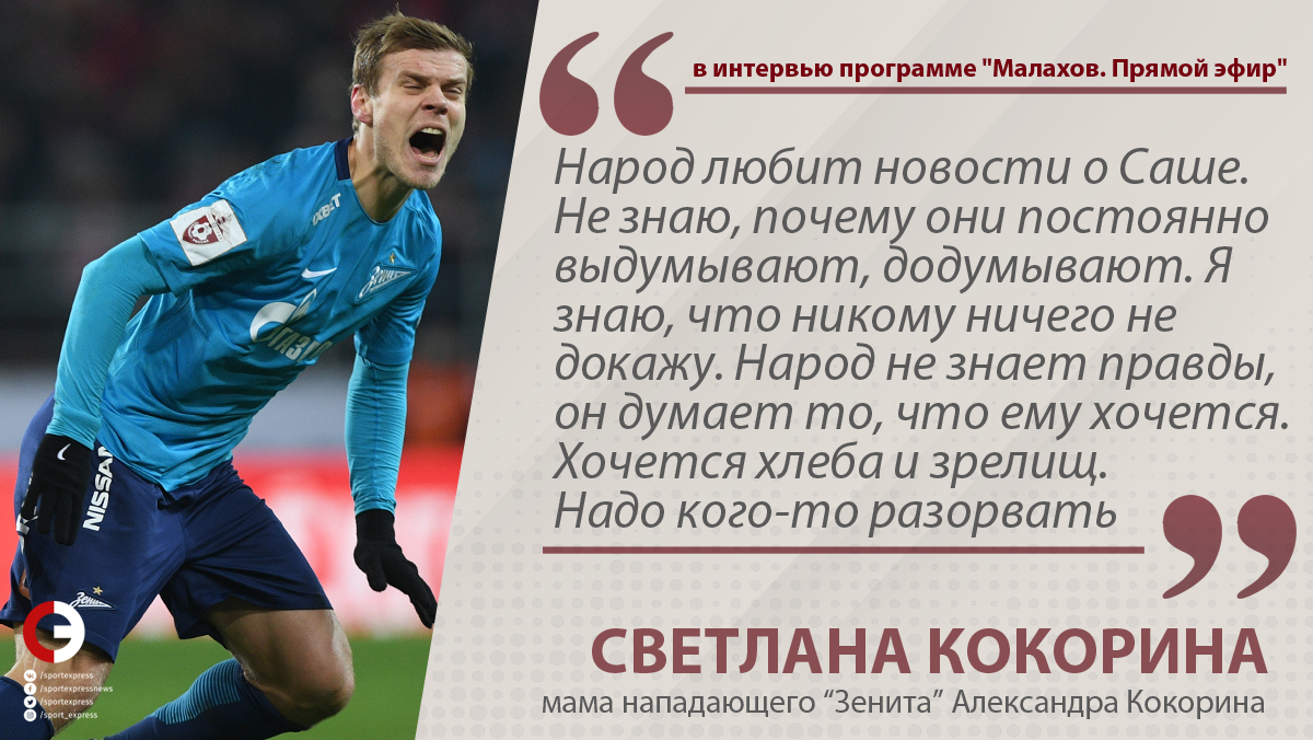 Светлана Кокорина: моего сына спровоцировали Светлана Кокорина: моего сына спровоцировали