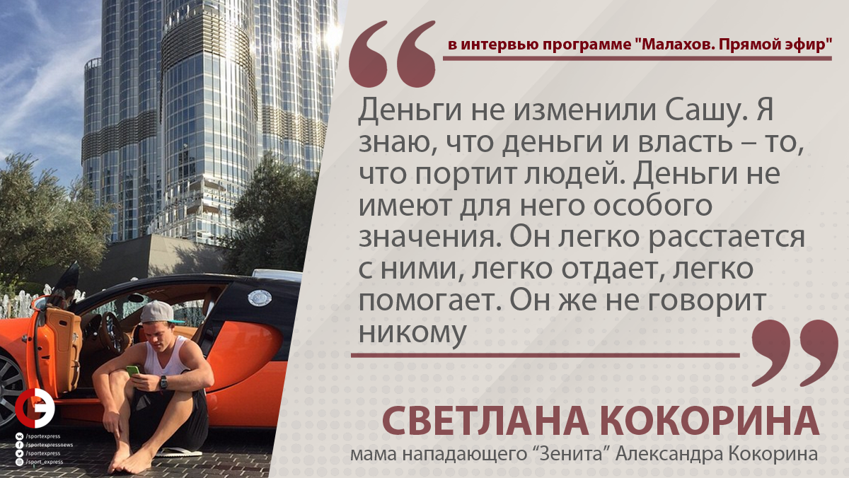 Светлана Кокорина: моего сына спровоцировали Светлана Кокорина: моего сына спровоцировали