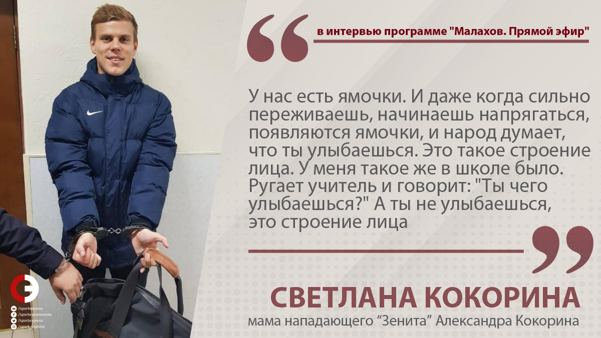 Светлана Кокорина: моего сына спровоцировали Светлана Кокорина: моего сына спровоцировали