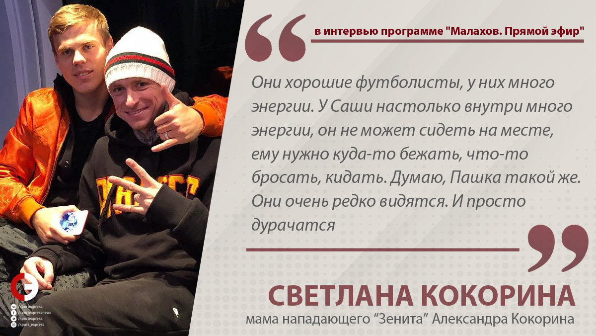 Светлана Кокорина: моего сына спровоцировали Светлана Кокорина: моего сына спровоцировали