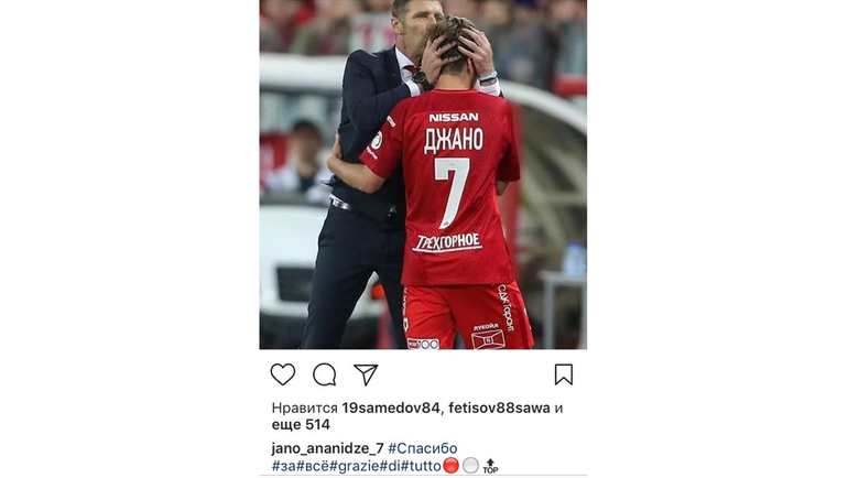 Пост Джано Ананидзе. Фото instagram.com/ Пост Джано Ананидзе. Фото instagram.com/