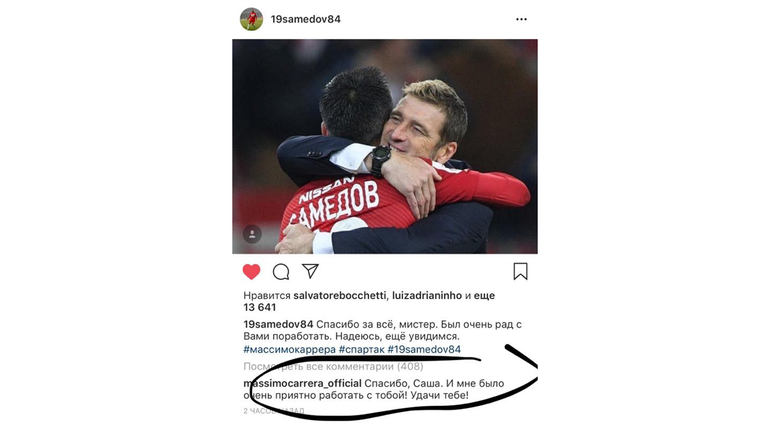 Пост Александра Самедова. Фото instagram.com/ Пост Александра Самедова. Фото instagram.com/
