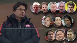 Леонид Федун и тренеры "Спартака".