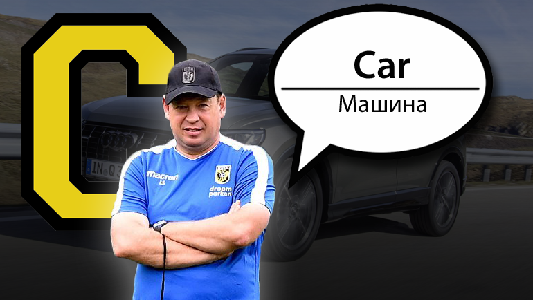 Алфавит Леонида Слуцкого. Алфавит Леонида Слуцкого.