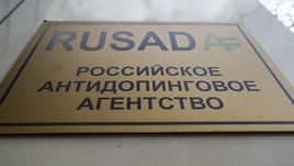 РУСАДА ждет санкций или спасения?