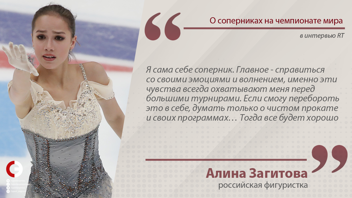 Алина Ильназовна Загитова-2 | Олимпийская чемпионка - Страница 12 Full
