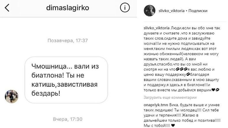 Ответ Виктории Сливко. Ответ Виктории Сливко.