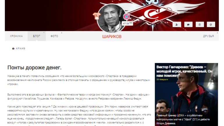 Спартак Сайт Интернет Магазин