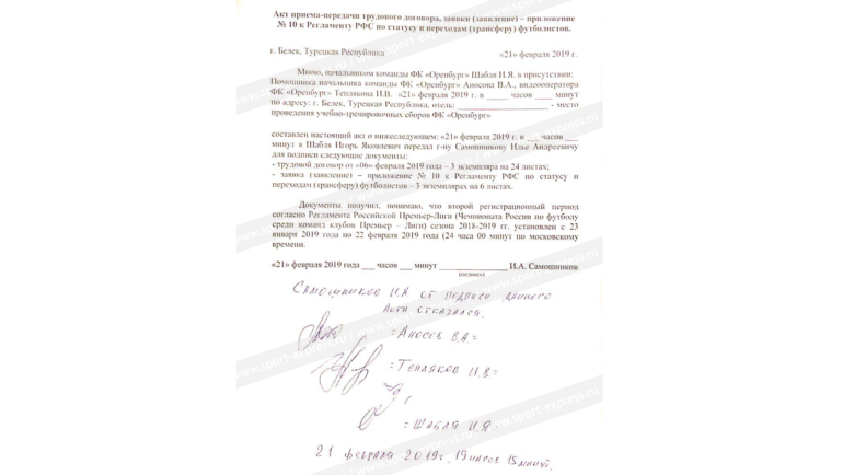 Документ по Илье Самошникову. Документ по Илье Самошникову.