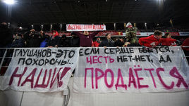 Баннеры болельщиков "Спартака".
