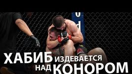 Хабиб издевается над Конором и раскрывает детали реванша