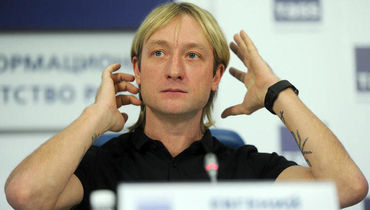 Евгений Плющенко.