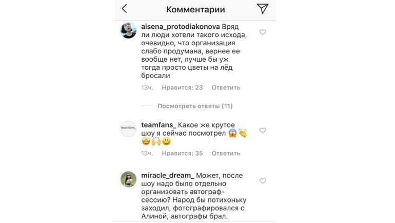 Комментарии болельщиков. Комментарии болельщиков.