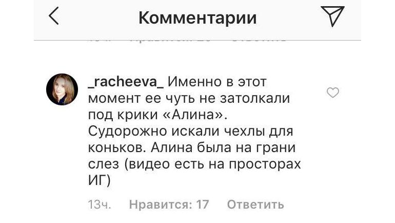 Комментарии болельщиков. Комментарии болельщиков.