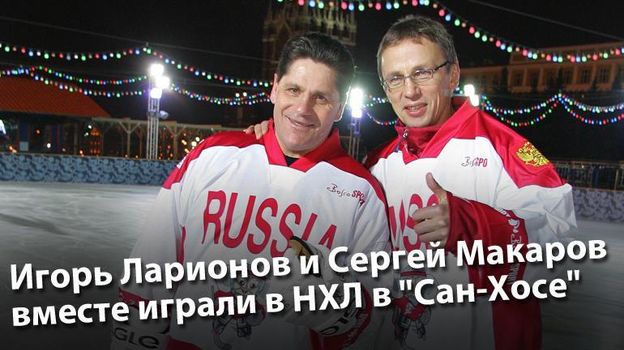 лучшие тройки советского хоккея. Смотреть фото лучшие тройки советского хоккея. Смотреть картинку лучшие тройки советского хоккея. Картинка про лучшие тройки советского хоккея. Фото лучшие тройки советского хоккея